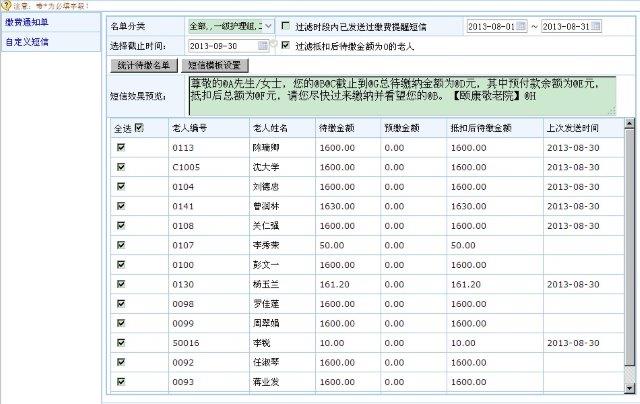 短信模板設(shè)置.jpg